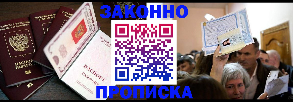 прописка для кредита в Касимове